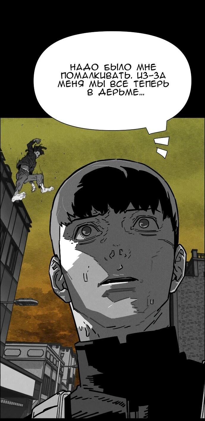 Манга Ритуальные услуги для зомби - Глава 46 Страница 24