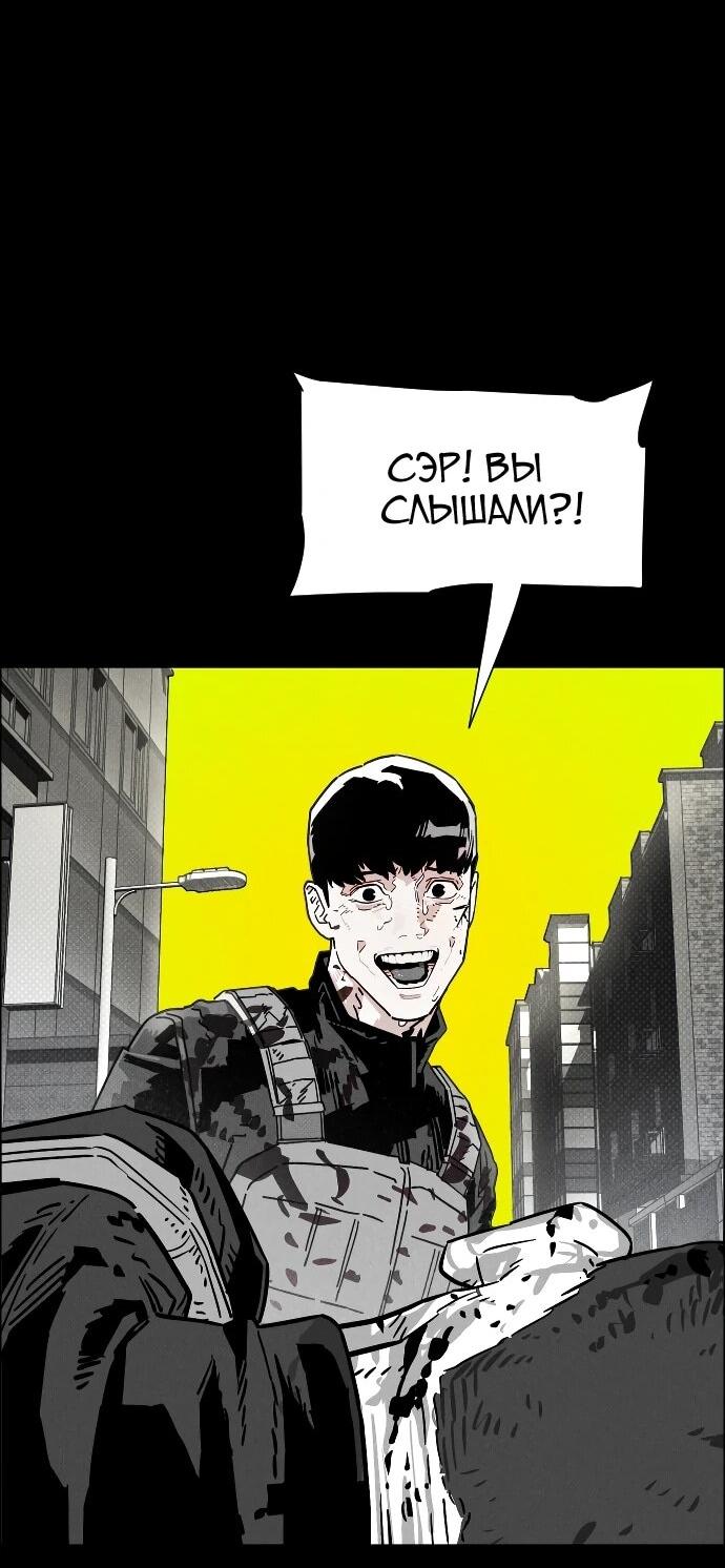 Манга Ритуальные услуги для зомби - Глава 46 Страница 52