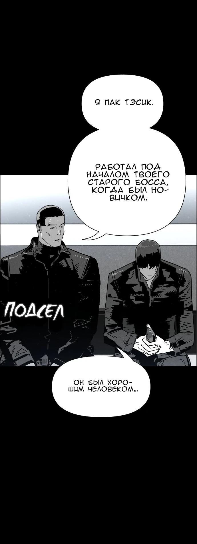 Манга Ритуальные услуги для зомби - Глава 46 Страница 75