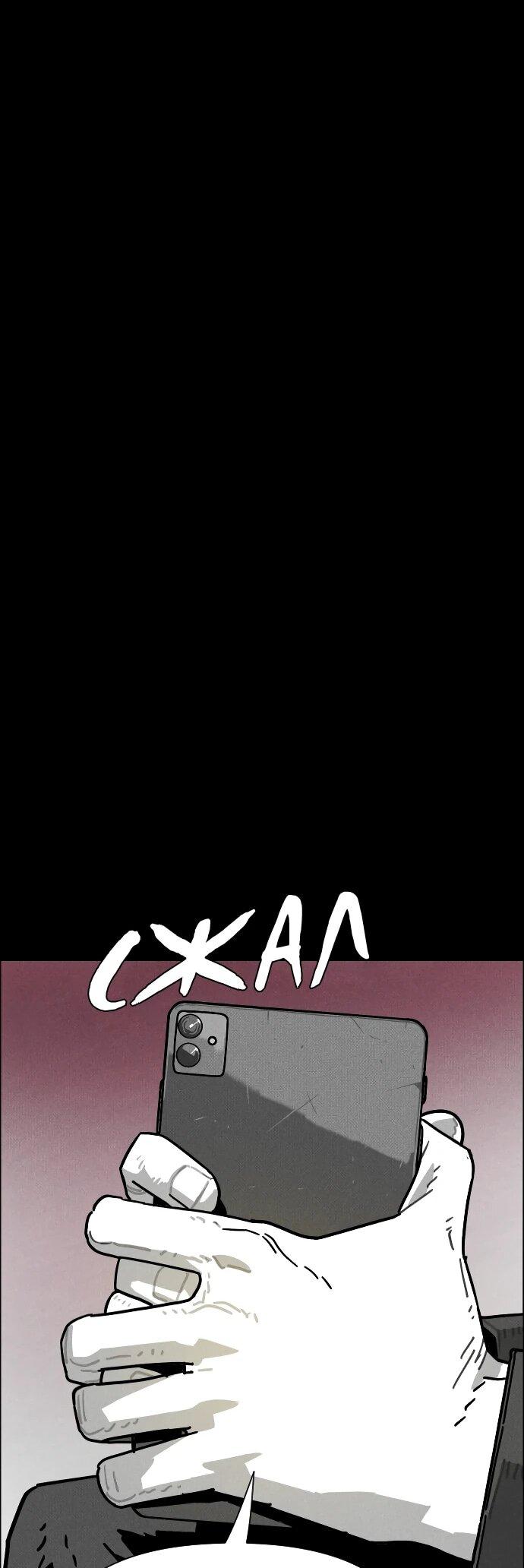 Манга Ритуальные услуги для зомби - Глава 46 Страница 83