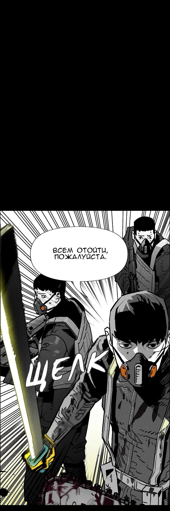 Манга Ритуальные услуги для зомби - Глава 46 Страница 98