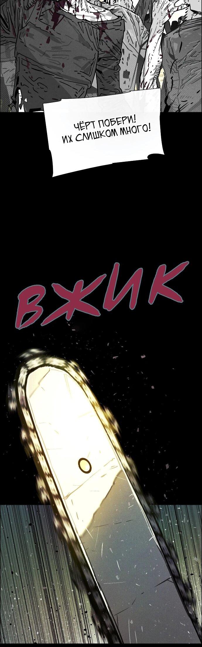 Манга Ритуальные услуги для зомби - Глава 46 Страница 95