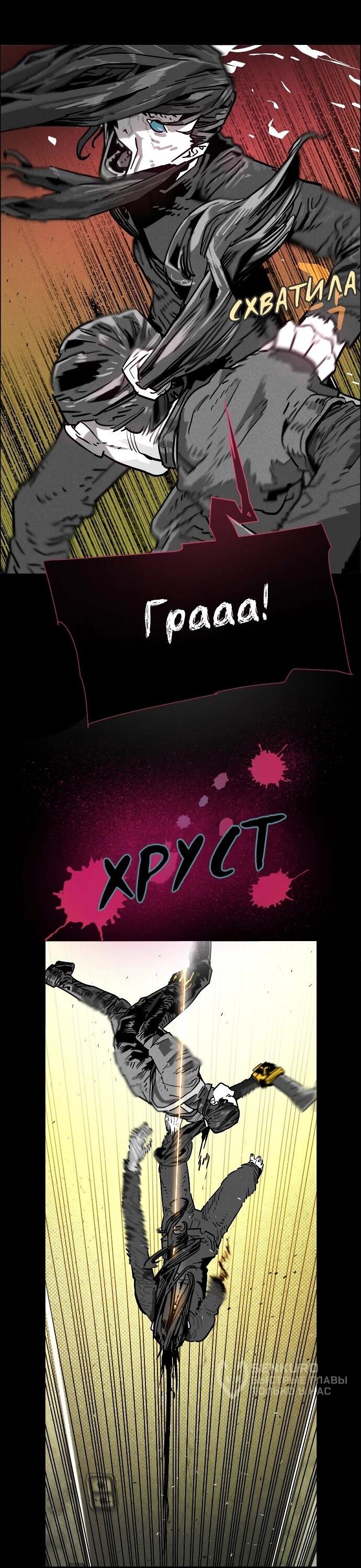 Манга Ритуальные услуги для зомби - Глава 46 Страница 29