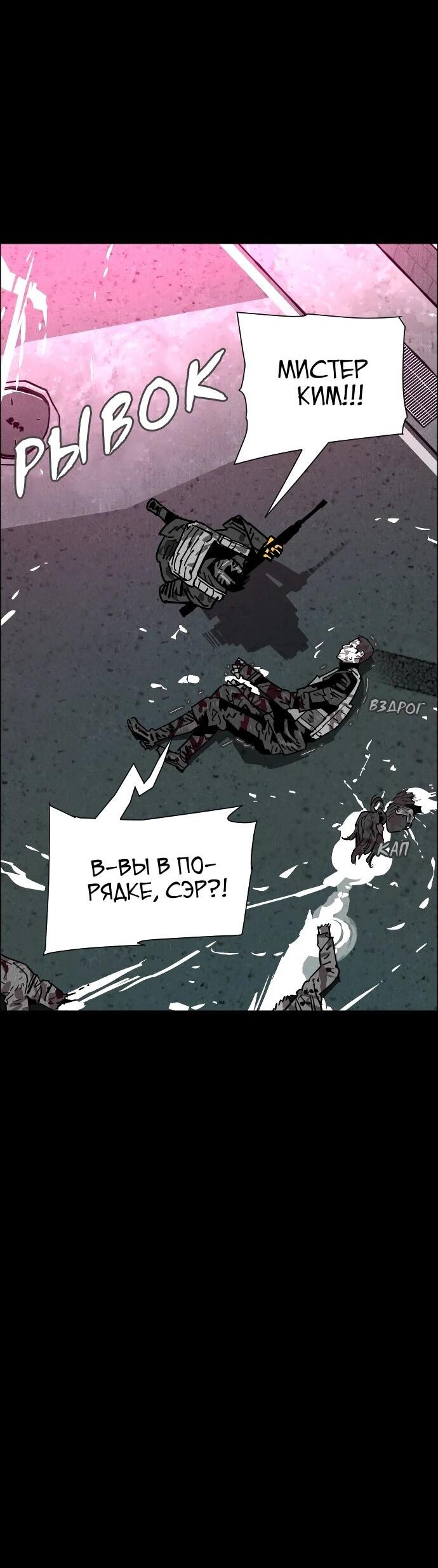 Манга Ритуальные услуги для зомби - Глава 46 Страница 41