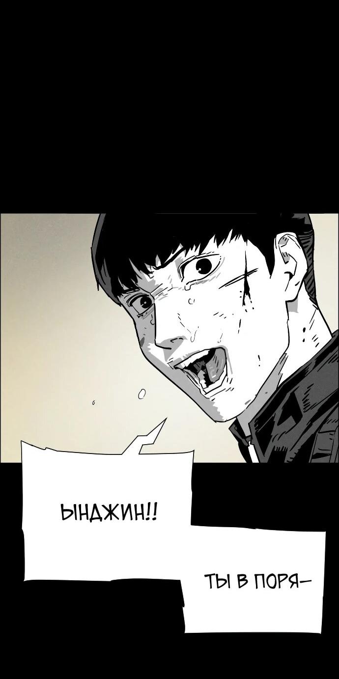 Манга Ритуальные услуги для зомби - Глава 46 Страница 57