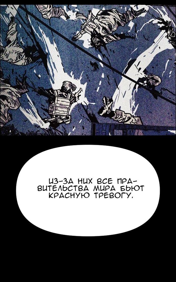 Манга Ритуальные услуги для зомби - Глава 46 Страница 79