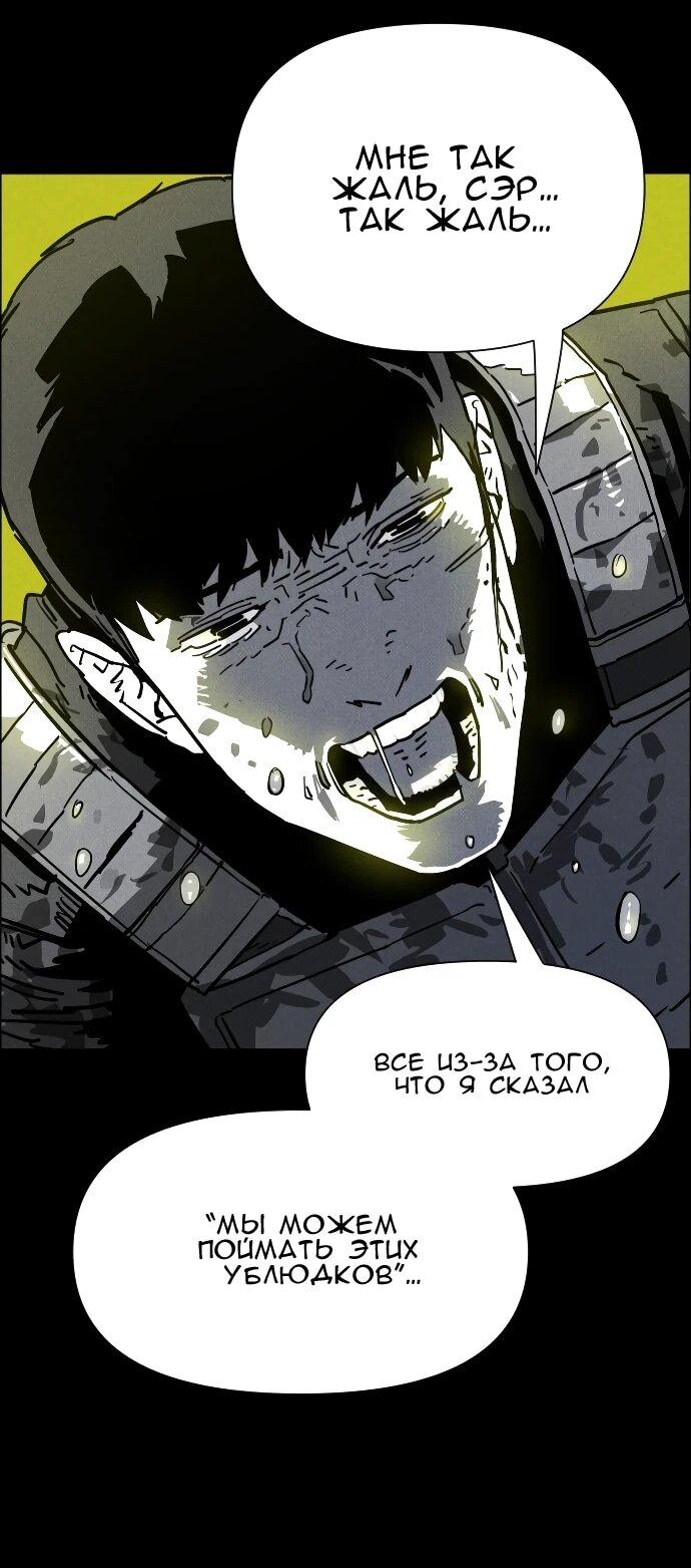 Манга Ритуальные услуги для зомби - Глава 46 Страница 42