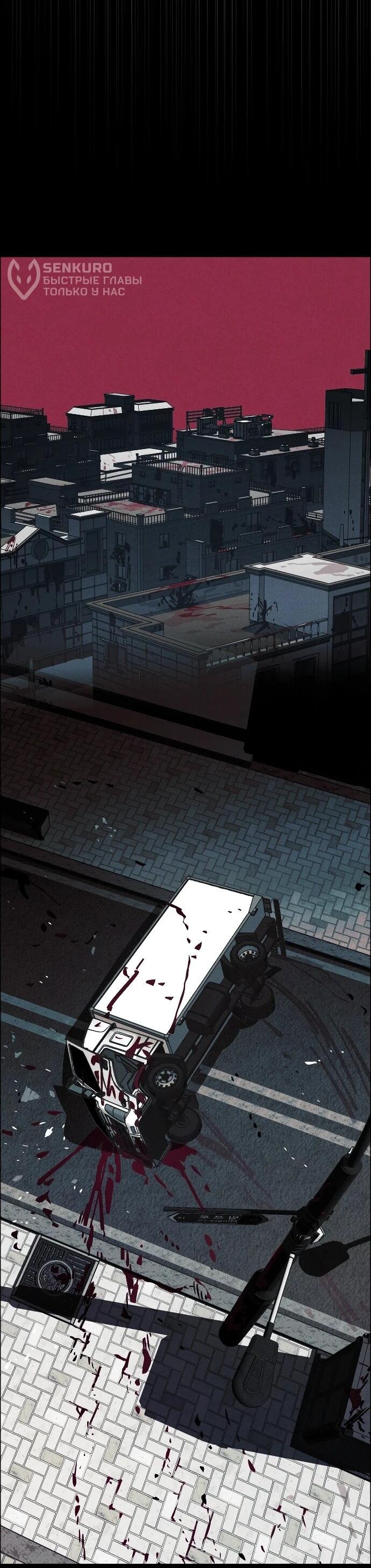 Манга Ритуальные услуги для зомби - Глава 46 Страница 11