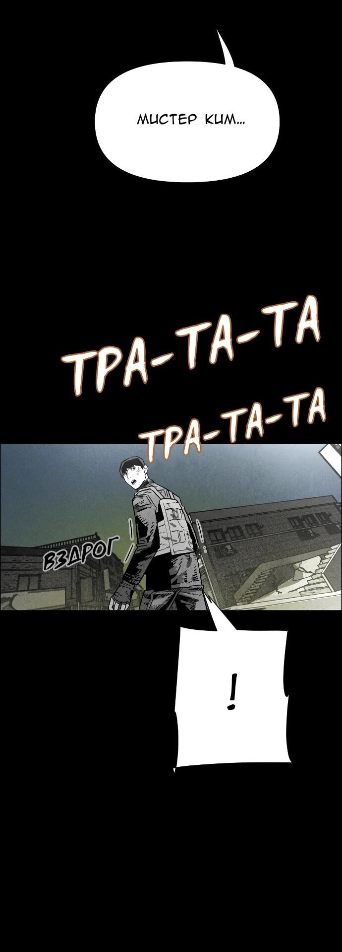 Манга Ритуальные услуги для зомби - Глава 46 Страница 51