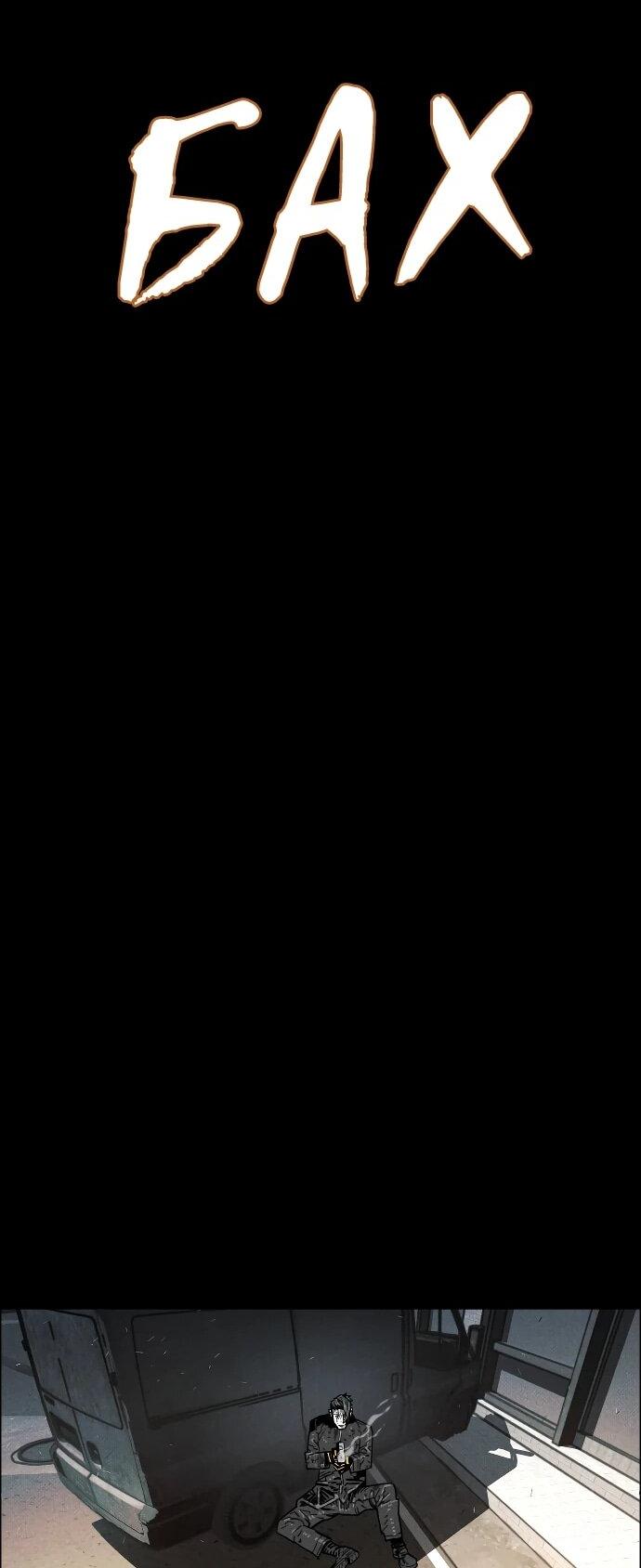 Манга Ритуальные услуги для зомби - Глава 46 Страница 30