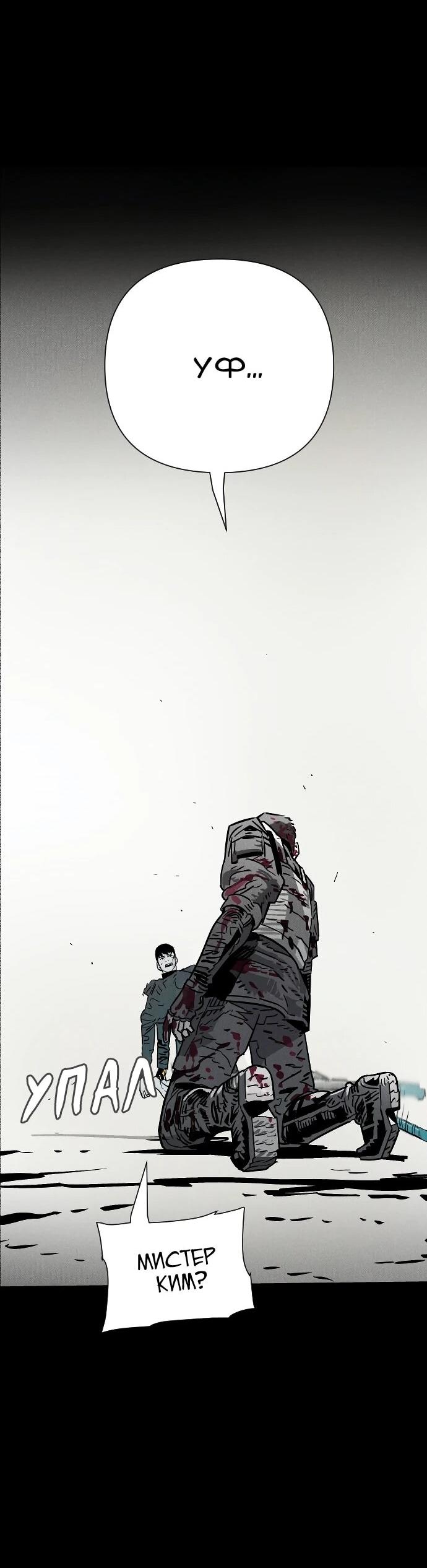 Манга Ритуальные услуги для зомби - Глава 46 Страница 40