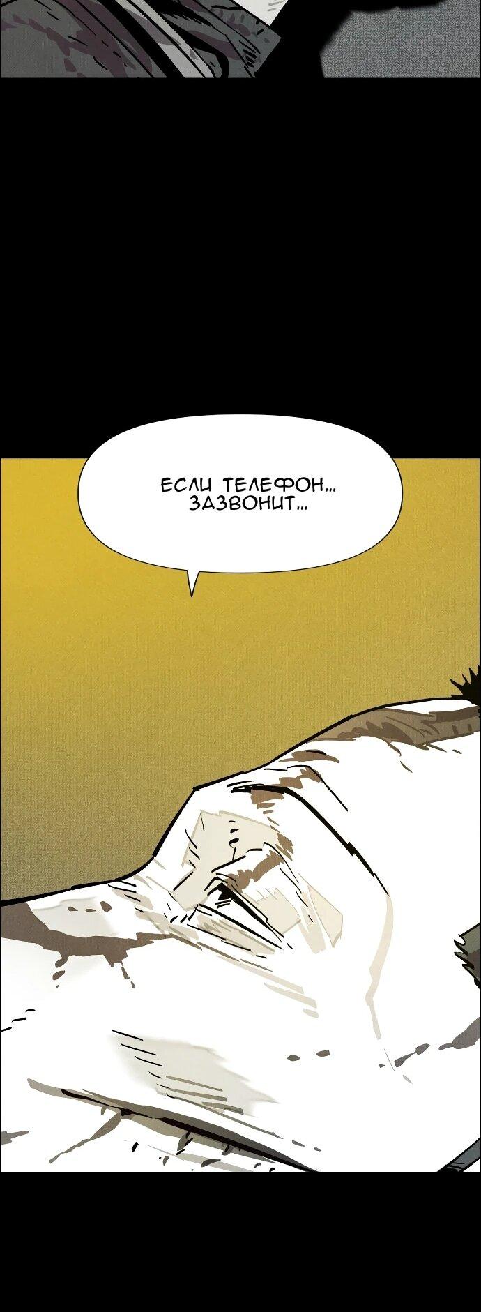 Манга Ритуальные услуги для зомби - Глава 46 Страница 48