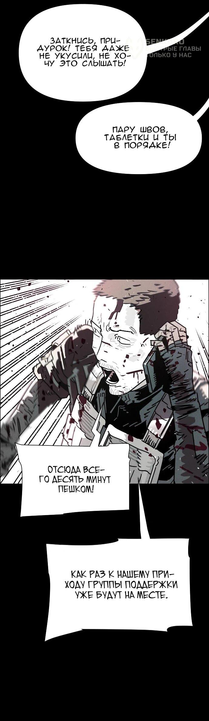 Манга Ритуальные услуги для зомби - Глава 46 Страница 16