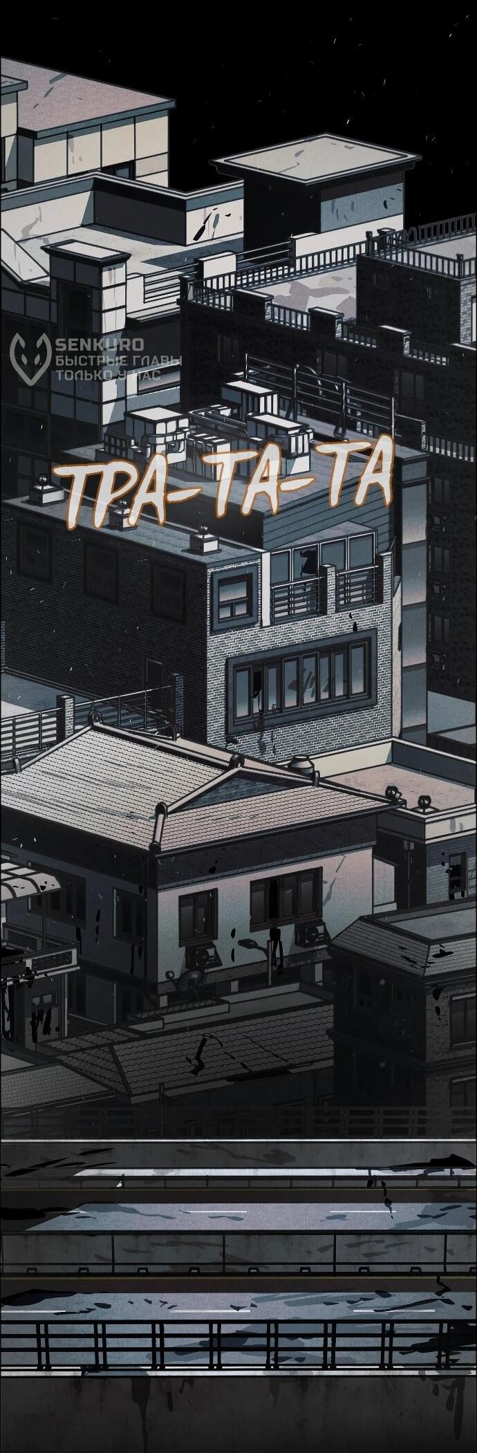 Манга Ритуальные услуги для зомби - Глава 46 Страница 67