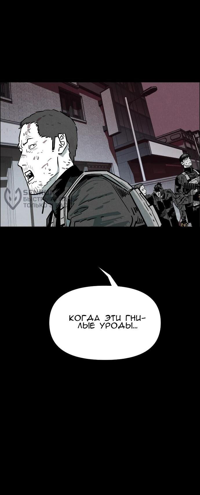 Манга Ритуальные услуги для зомби - Глава 46 Страница 20