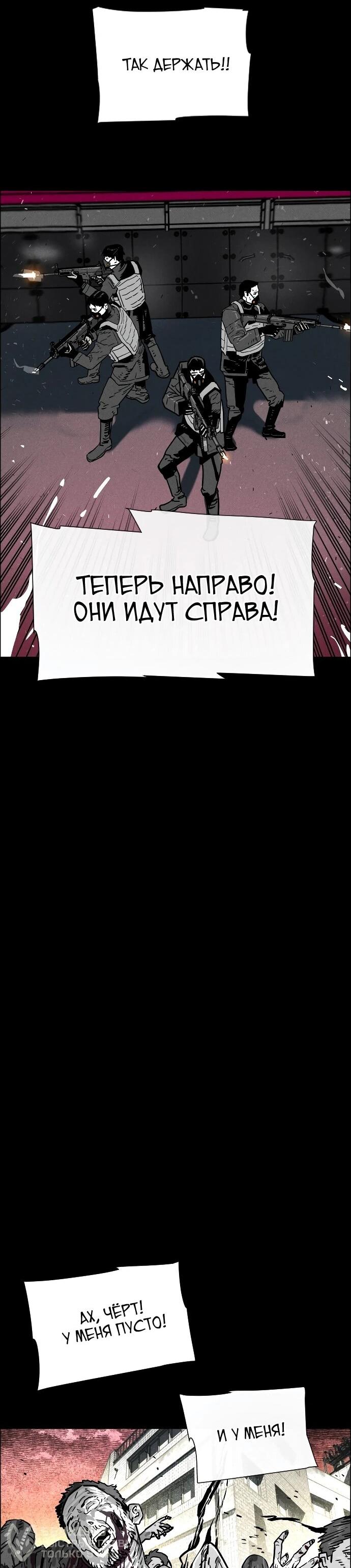 Манга Ритуальные услуги для зомби - Глава 46 Страница 94