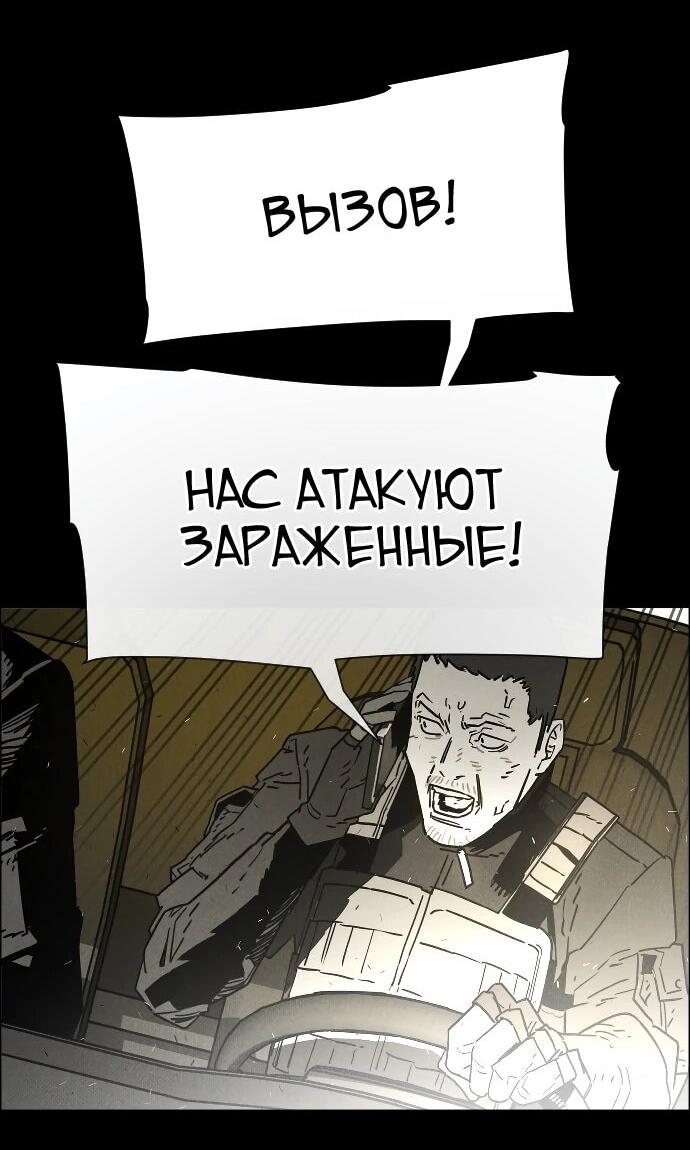 Манга Ритуальные услуги для зомби - Глава 46 Страница 2