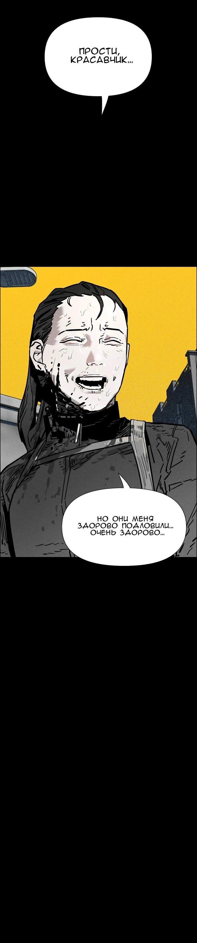 Манга Ритуальные услуги для зомби - Глава 46 Страница 59