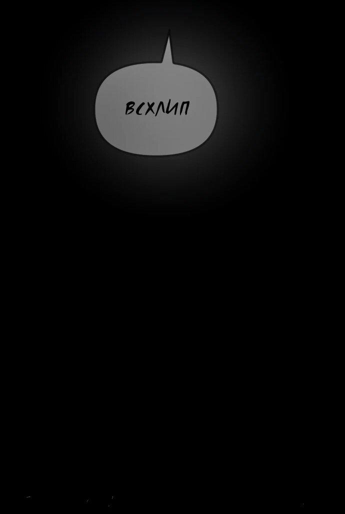 Манга Ритуальные услуги для зомби - Глава 46 Страница 89