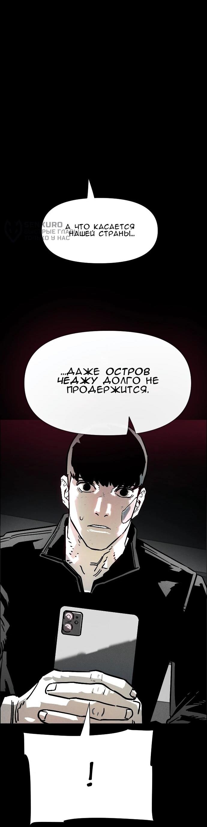 Манга Ритуальные услуги для зомби - Глава 46 Страница 82