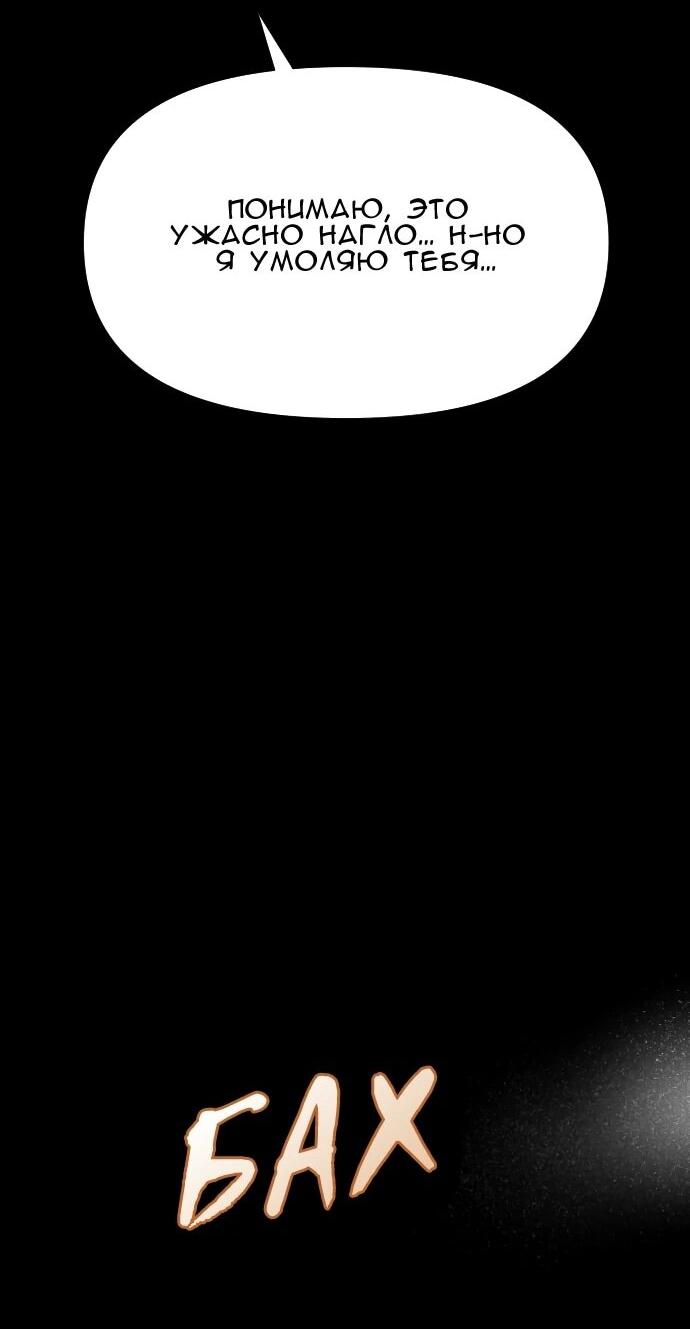 Манга Ритуальные услуги для зомби - Глава 46 Страница 63