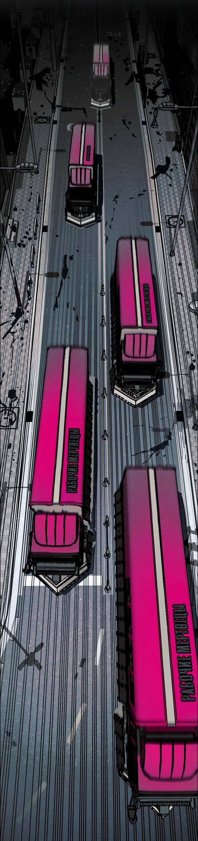 Манга Ритуальные услуги для зомби - Глава 46 Страница 68