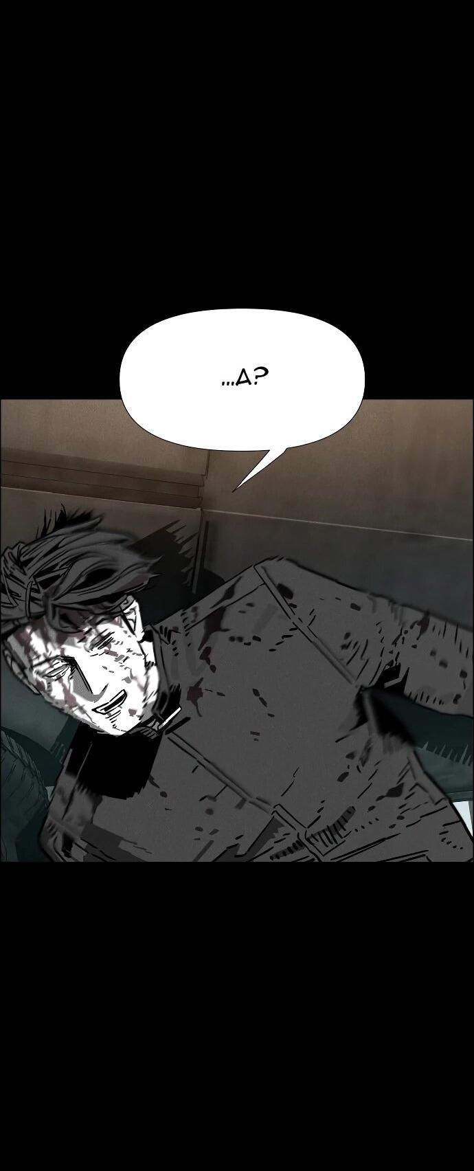 Манга Ритуальные услуги для зомби - Глава 46 Страница 33