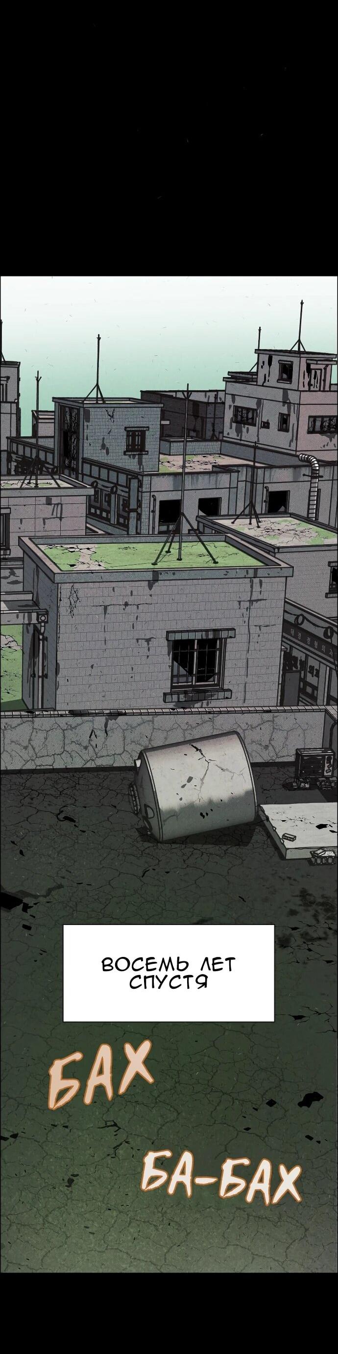 Манга Ритуальные услуги для зомби - Глава 46 Страница 92