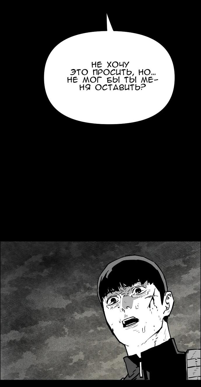Манга Ритуальные услуги для зомби - Глава 46 Страница 61