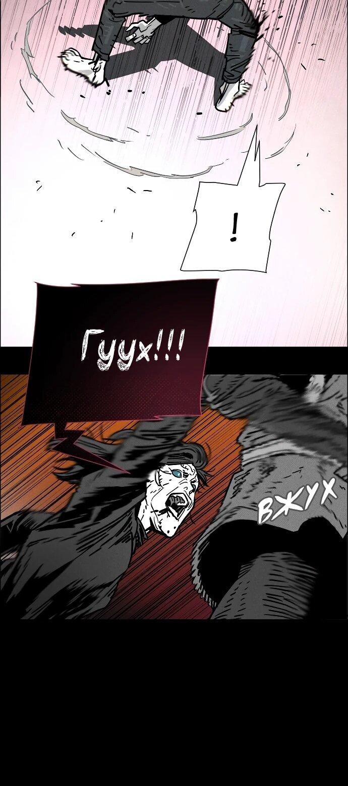 Манга Ритуальные услуги для зомби - Глава 46 Страница 26