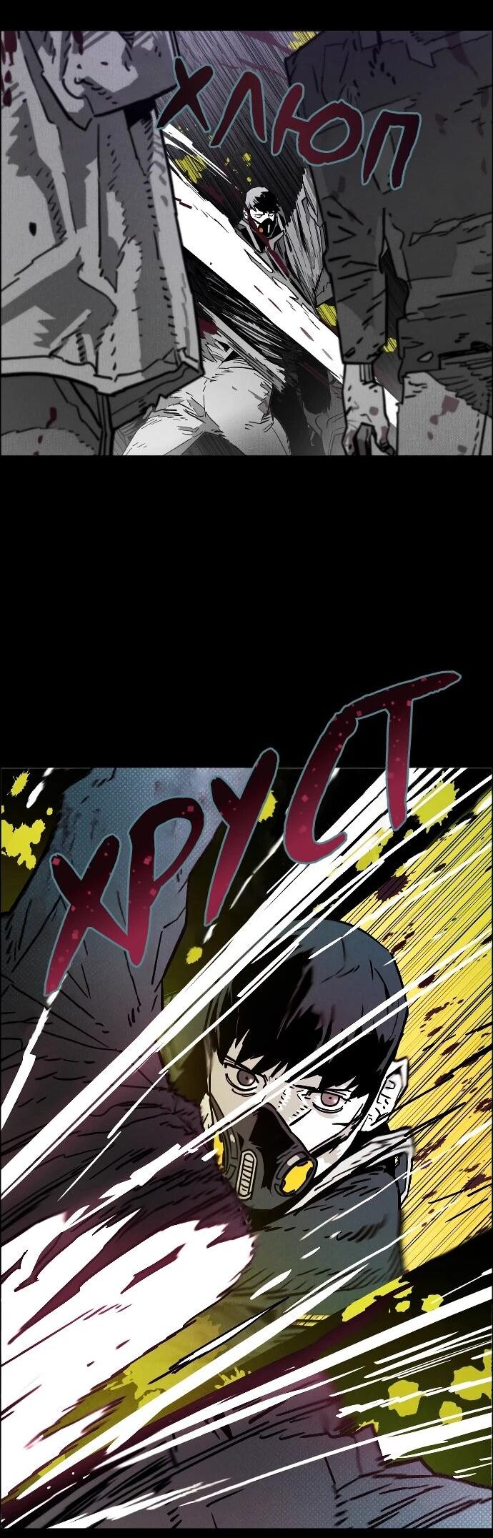 Манга Ритуальные услуги для зомби - Глава 46 Страница 97