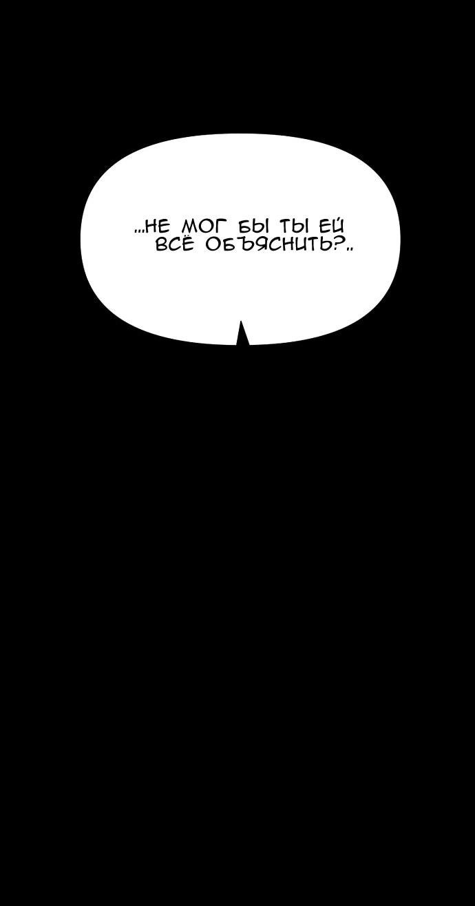 Манга Ритуальные услуги для зомби - Глава 46 Страница 49