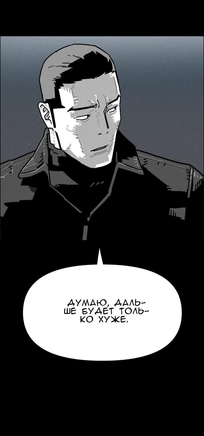 Манга Ритуальные услуги для зомби - Глава 46 Страница 80