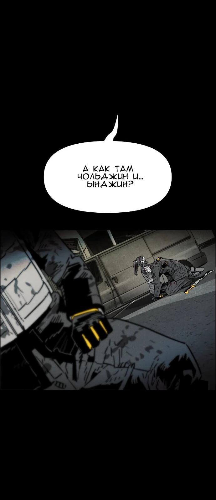 Манга Ритуальные услуги для зомби - Глава 46 Страница 44