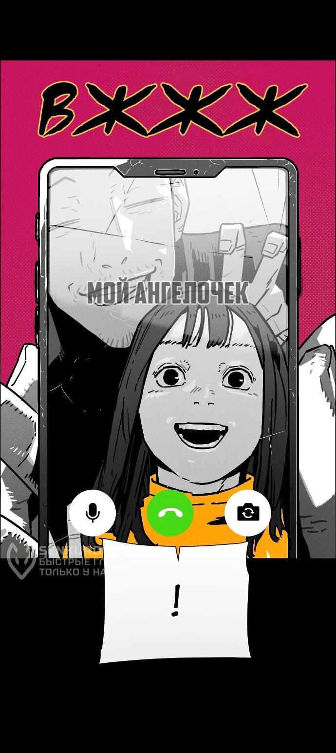 Манга Ритуальные услуги для зомби - Глава 46 Страница 86