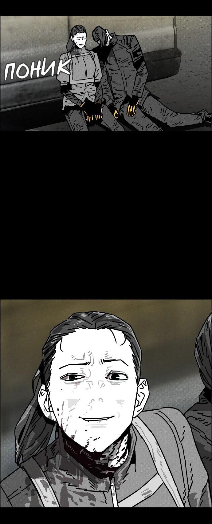 Манга Ритуальные услуги для зомби - Глава 46 Страница 60