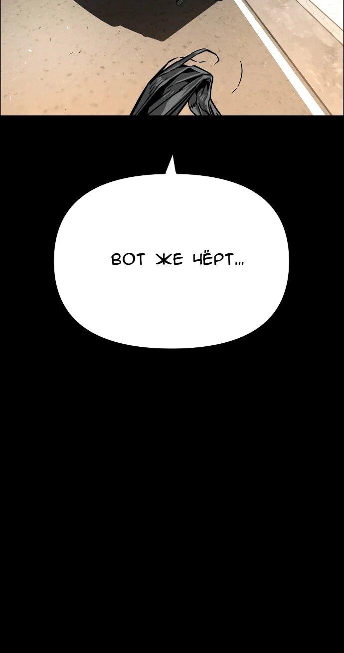 Манга Ритуальные услуги для зомби - Глава 46 Страница 31