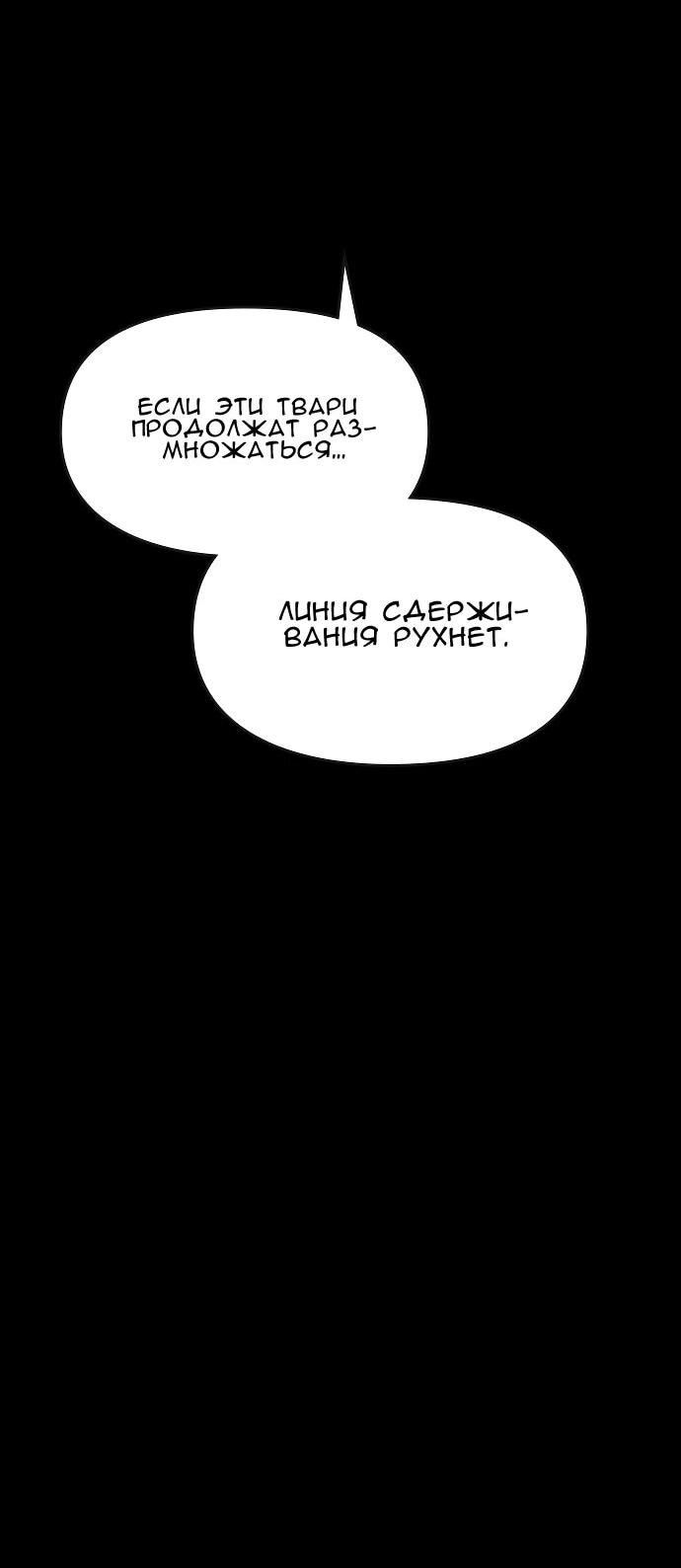 Манга Ритуальные услуги для зомби - Глава 46 Страница 81