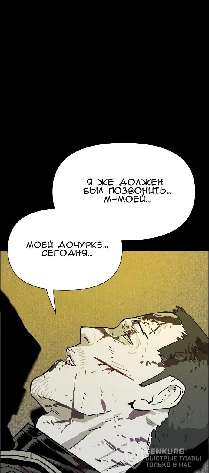 Манга Ритуальные услуги для зомби - Глава 46 Страница 47