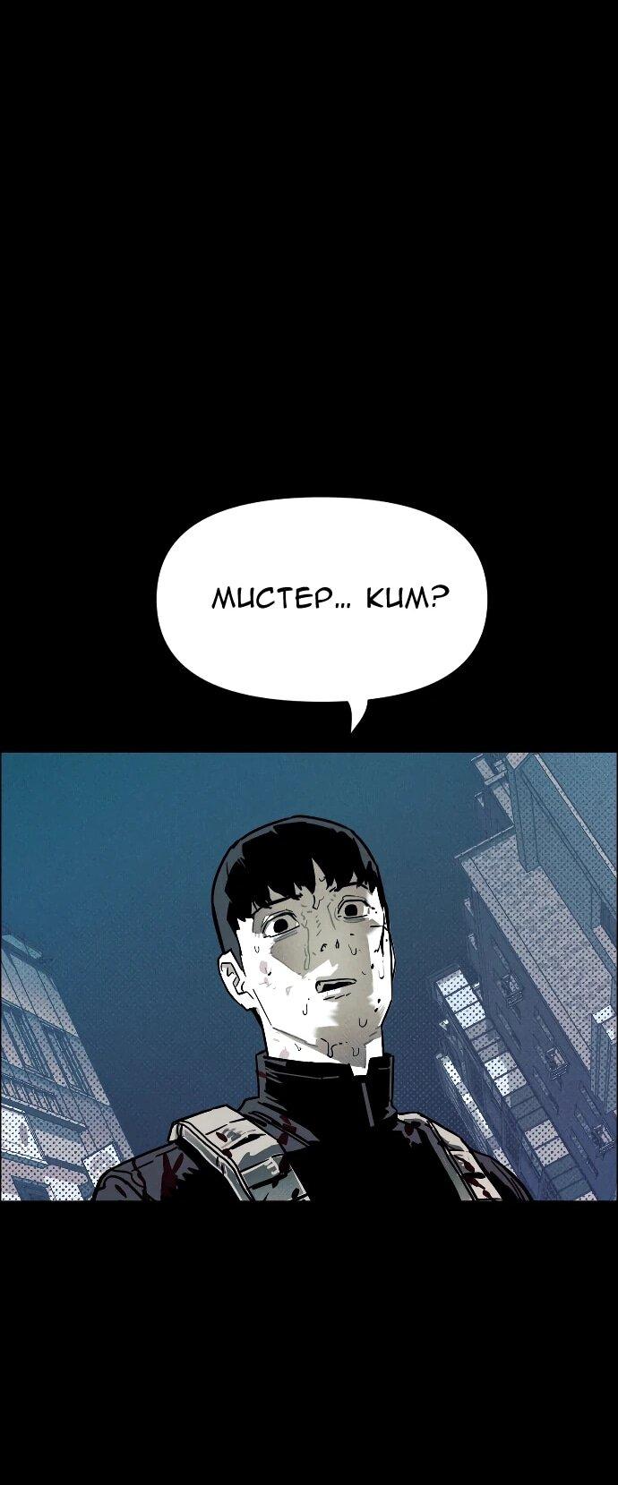 Манга Ритуальные услуги для зомби - Глава 46 Страница 54