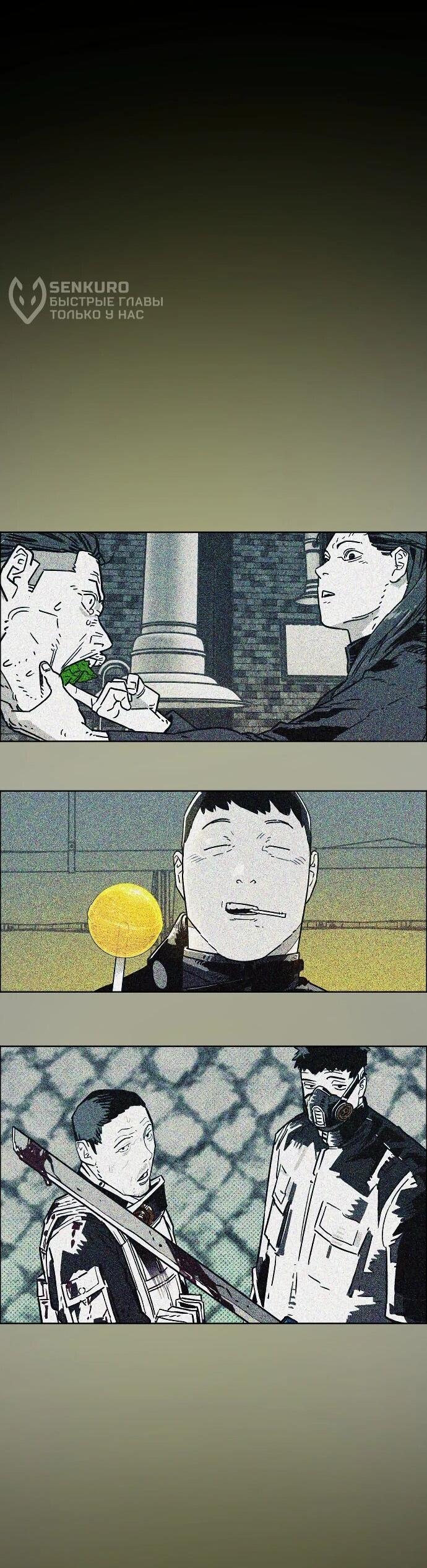 Манга Ритуальные услуги для зомби - Глава 46 Страница 99