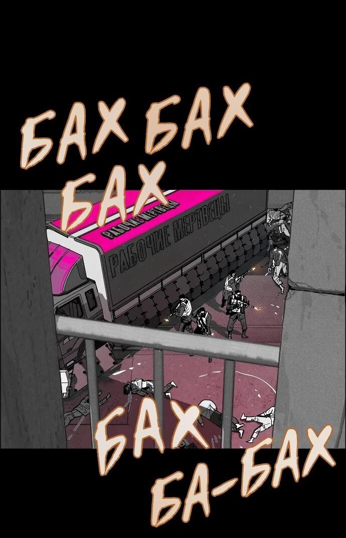 Манга Ритуальные услуги для зомби - Глава 46 Страница 93