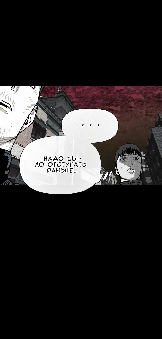 Манга Ритуальные услуги для зомби - Глава 46 Страница 22