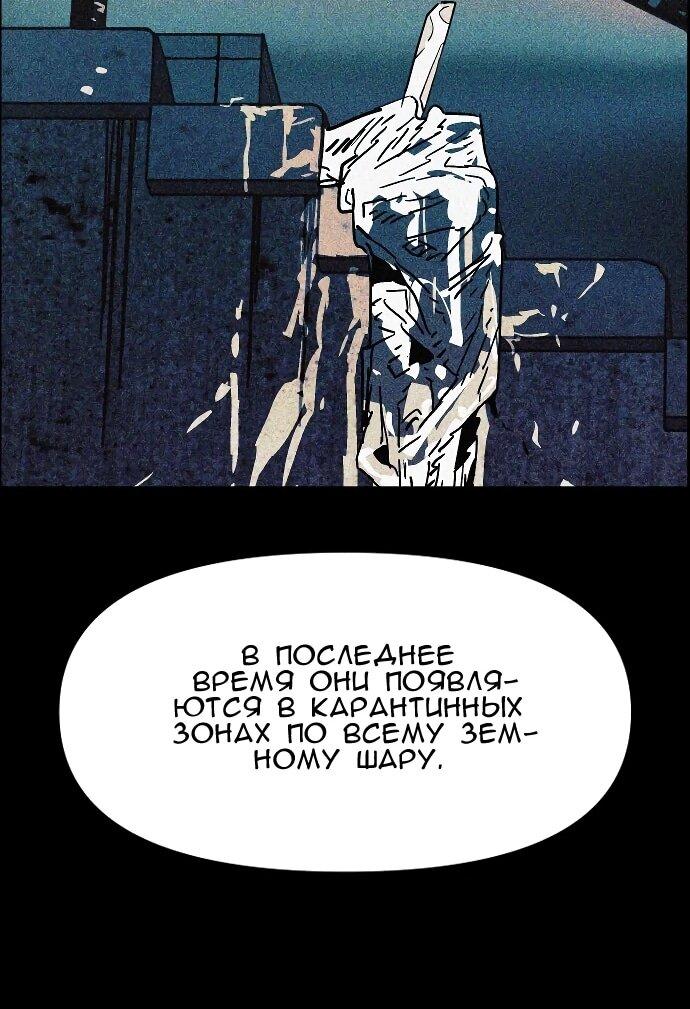 Манга Ритуальные услуги для зомби - Глава 46 Страница 78