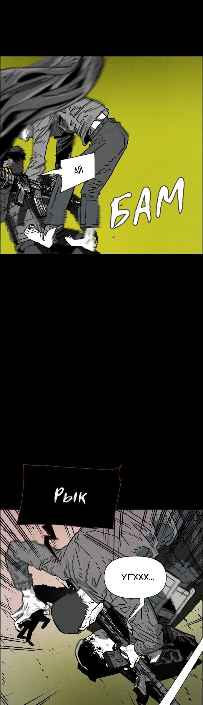 Манга Ритуальные услуги для зомби - Глава 46 Страница 36