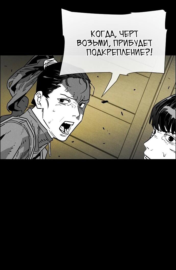 Манга Ритуальные услуги для зомби - Глава 46 Страница 3