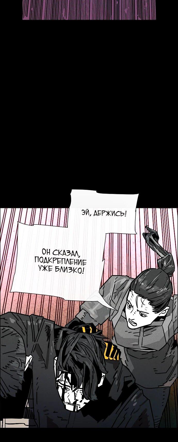 Манга Ритуальные услуги для зомби - Глава 46 Страница 13