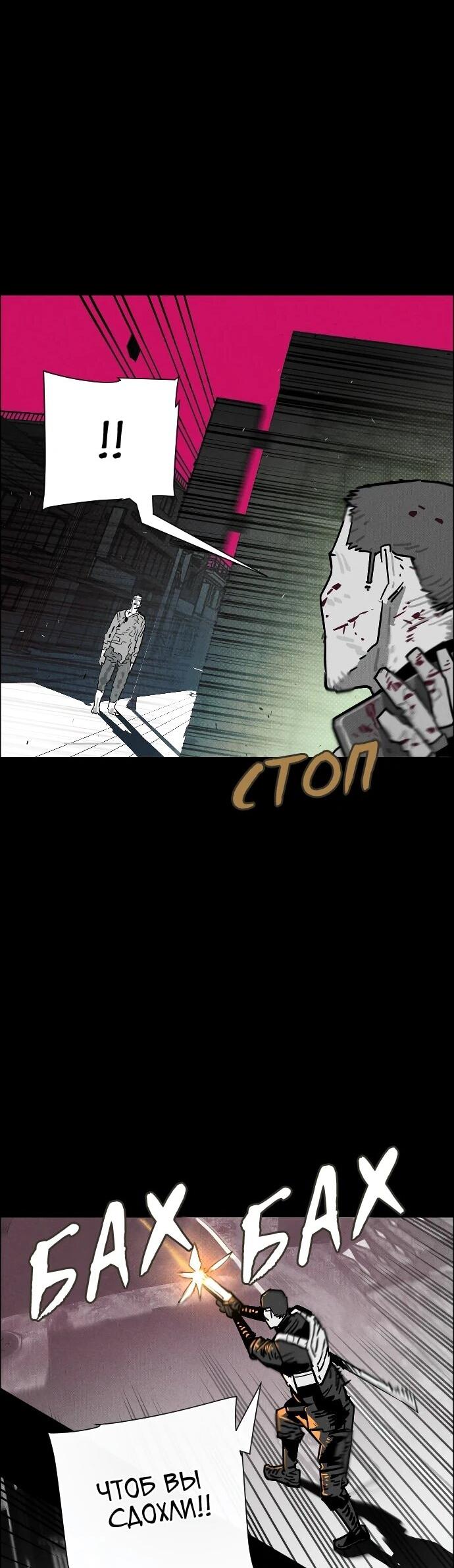 Манга Ритуальные услуги для зомби - Глава 46 Страница 18