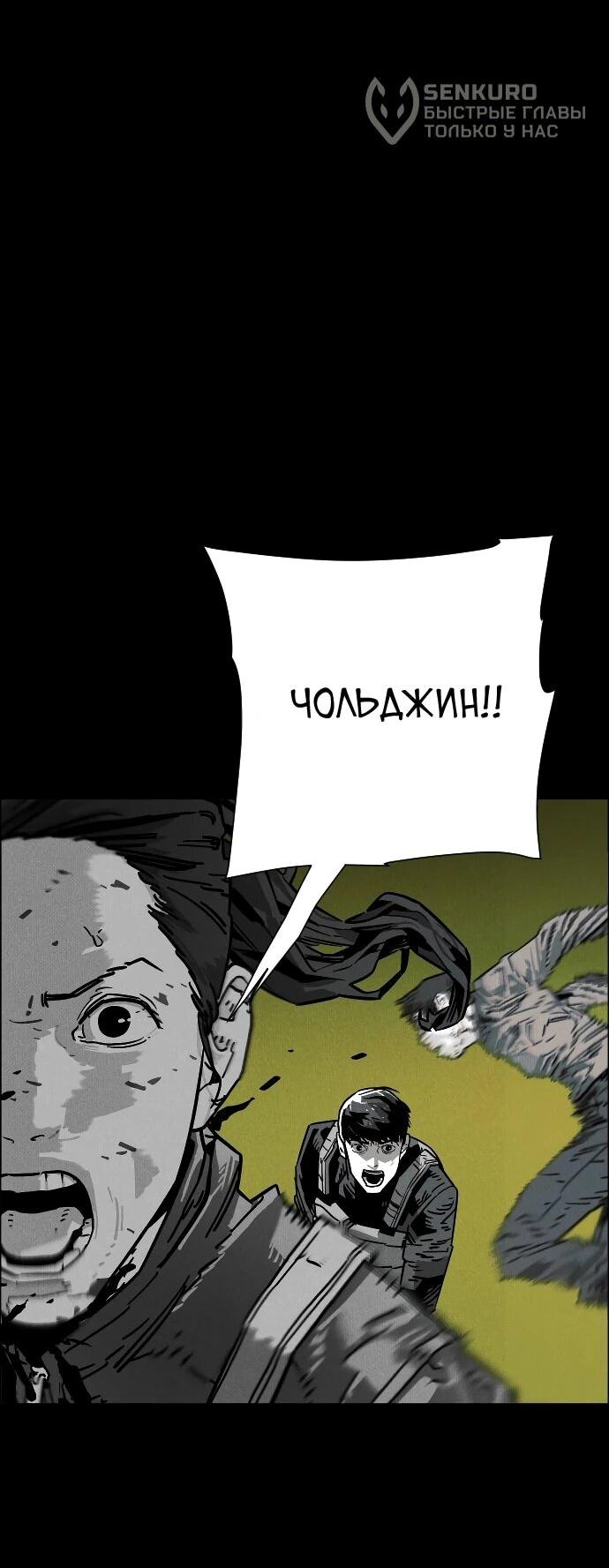 Манга Ритуальные услуги для зомби - Глава 46 Страница 35