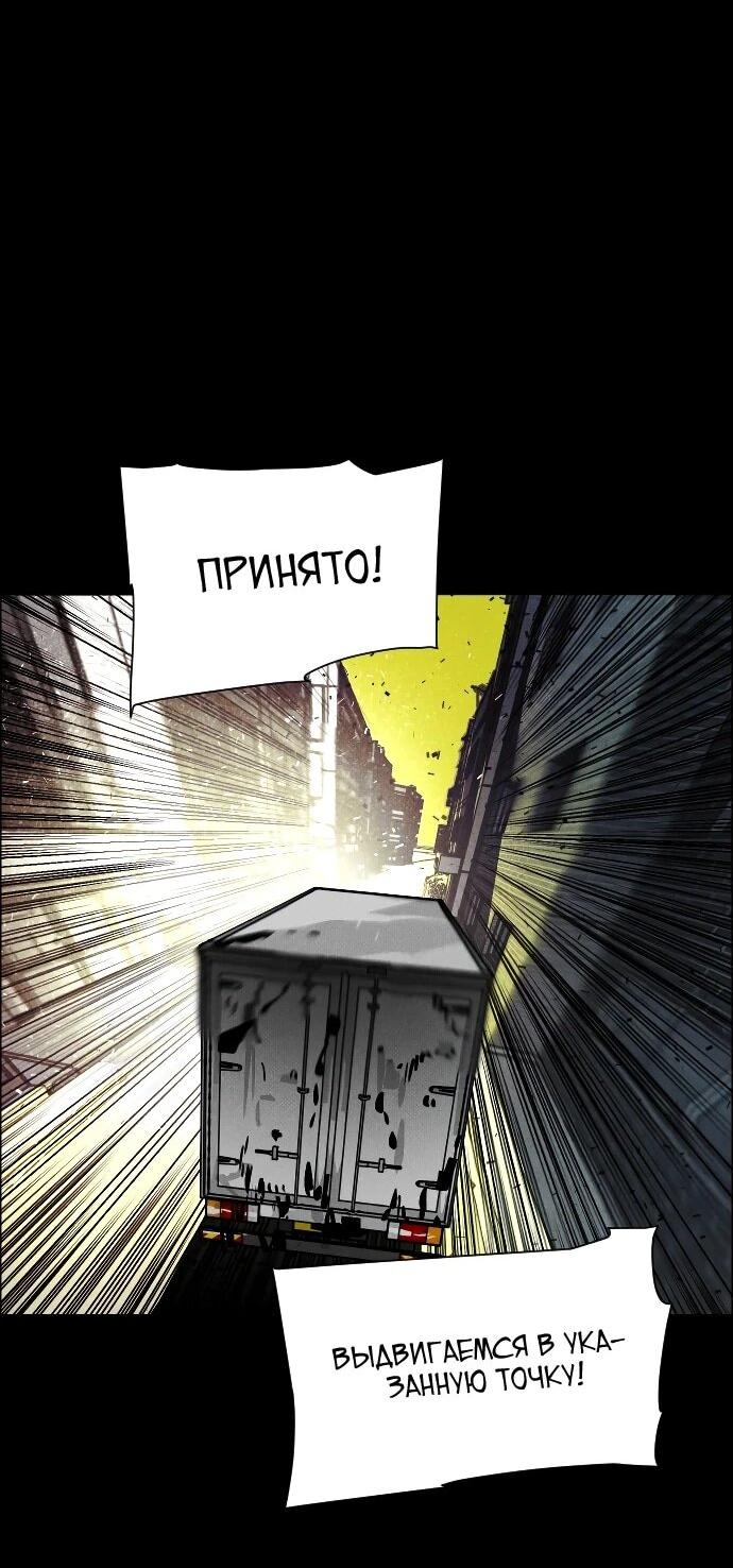 Манга Ритуальные услуги для зомби - Глава 46 Страница 5